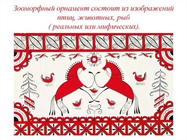 Ленточный зооморфный орнамент древнего Египта