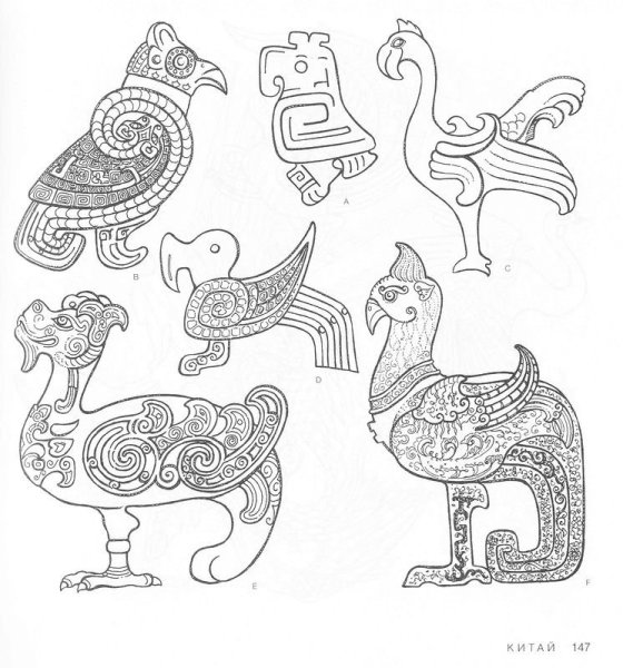 Зооморфный орнамент Сирин