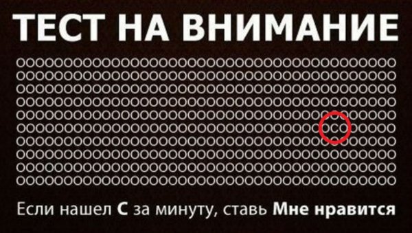 Ткаты на внимательность