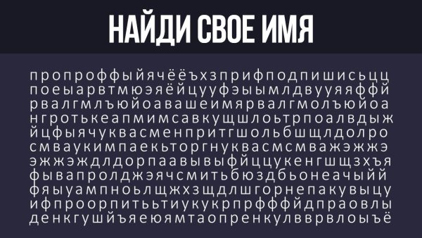 Ткаты на внимательность