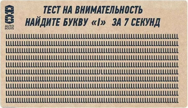 Головоломки Найди на картинке
