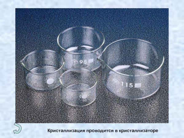 Кристаллизатор лабораторный