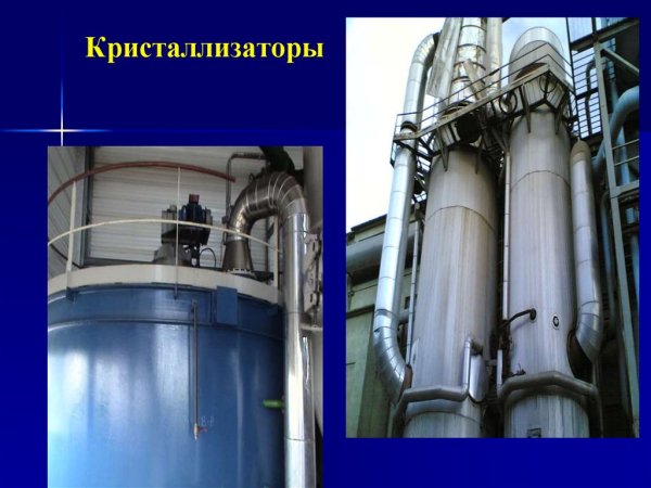 Барабанный кристаллизатор