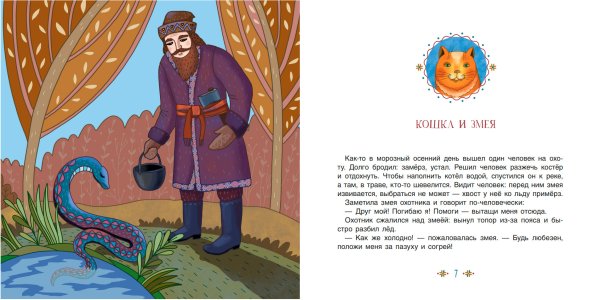 Удмуртские народные сказки