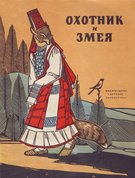 Удмуртский герой Лопшо Педунь