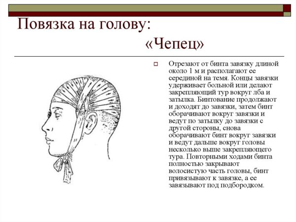 Чепец повязка на голову показания