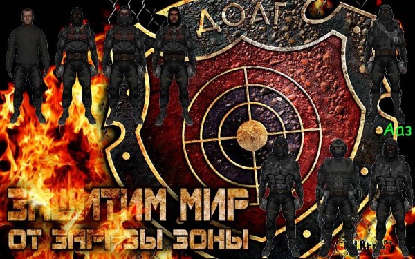 Плакат группировки долг