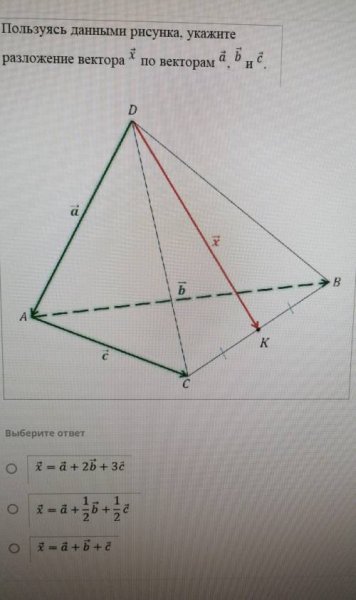 Разложить вектор и дать иллюстраци