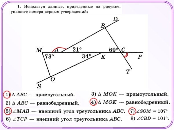 Используя данные приведенные на рисунке укажите номера