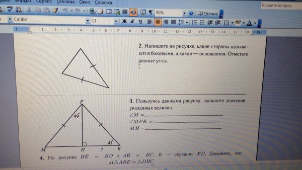 Пользуясь данными рисунка запишите значения указанных величин угол м