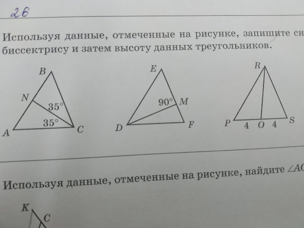 Используя данные отмеченные на рисунке