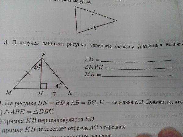 Пользуясь данными рисунками