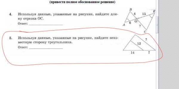 Используя данные, приведённые на рисунке, Найдите высоту мачты