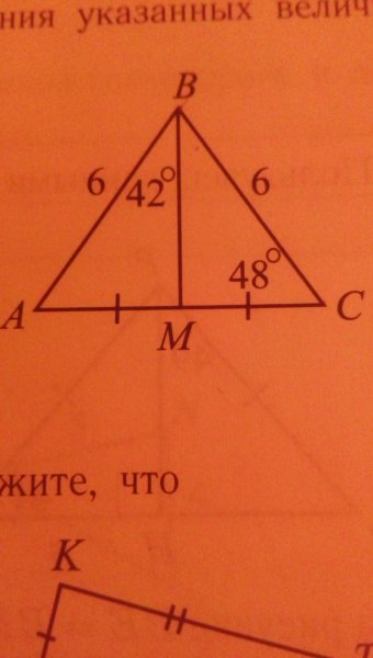 Используя данные указанные на рисунке Найдите длину отрезка