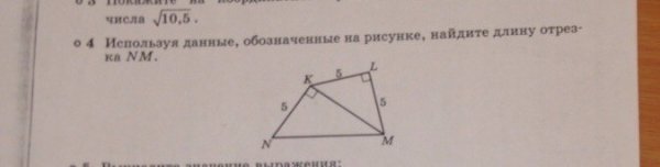 Используя данные на рисунке