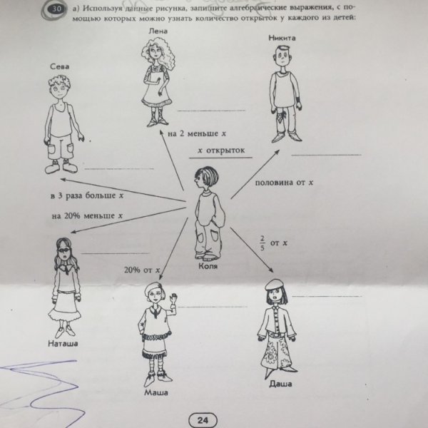 По данным рисунка а) докажите что