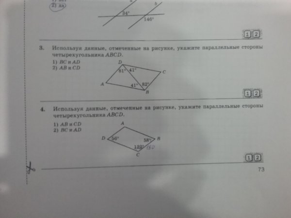 Используя данные приведенные на рисунках укажите номера рисунков