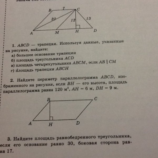 Используй информацию данную на рисунке и определи величину угла