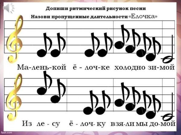 Ритмические задания