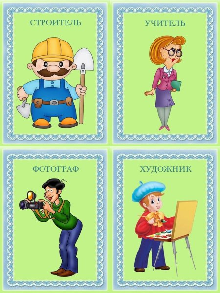 Профориентация картинки