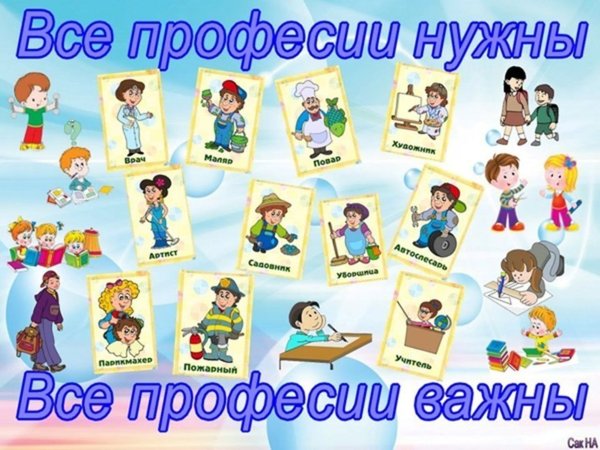 Нестандартные профессии