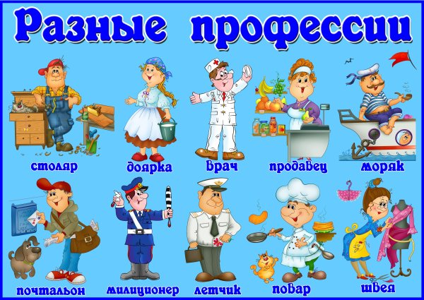 Профессии иллюстрации современные