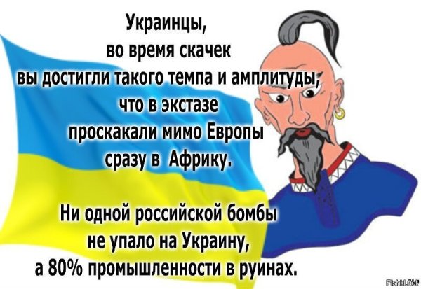 Шутки про украинцев