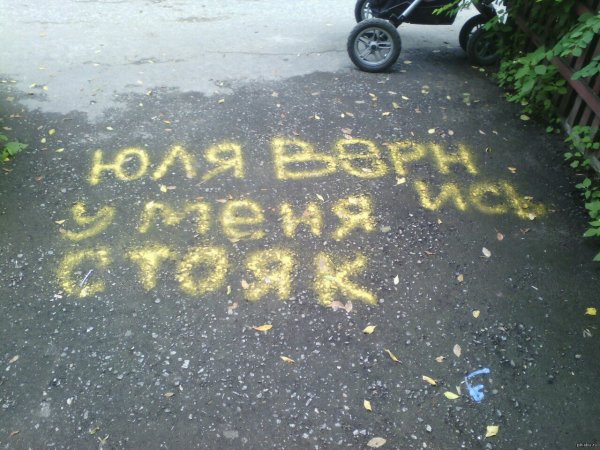 Приколы про Юлю