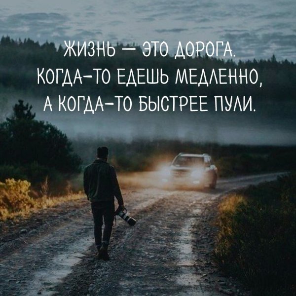 Крутые цитаты