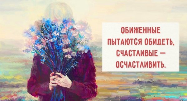 Картины с высказываниями