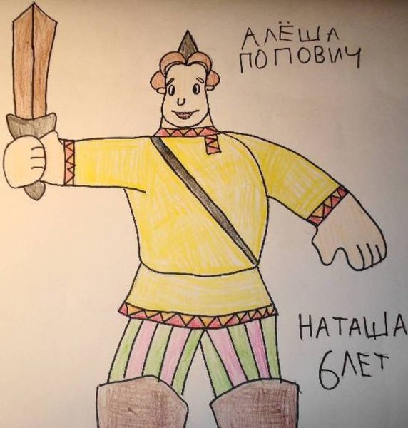 Богатырь детский рисунок