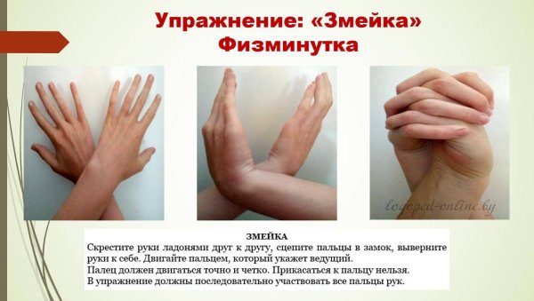 Кинезиологические упражнения для детей