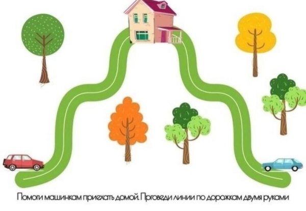 Дорожки для нейрогимнастики