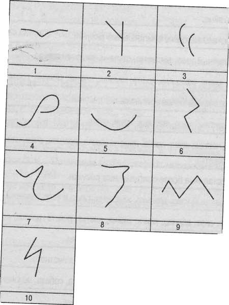 Незаконченный рисунок Торренса