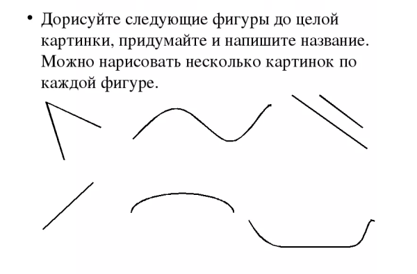 Диагностика воображения с помощью теста е. Торренса "закончи рисунок"