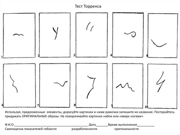 Незаконченные фигуры Торренса