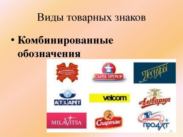 Защита товарного знака