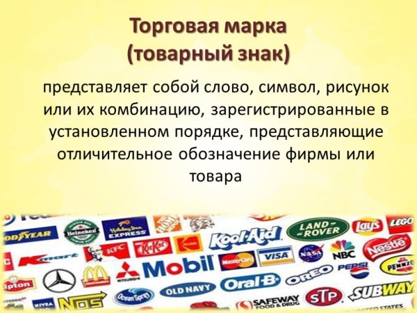 Знак торговой марки