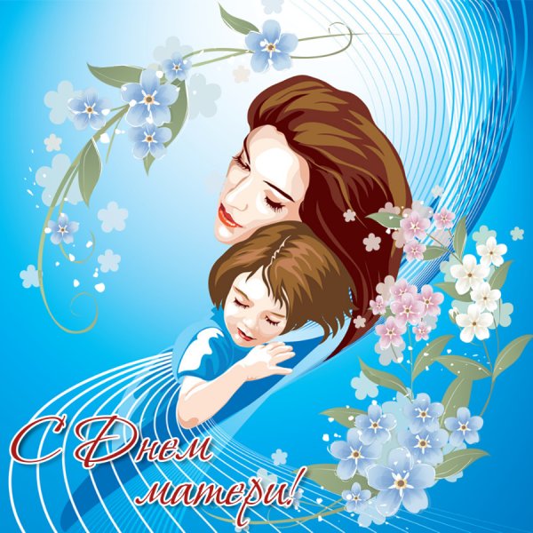 Дорогие мамы с днем матери