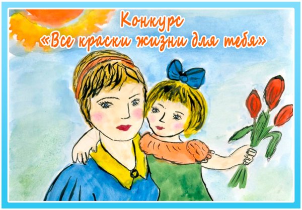 Детский рисунок мамы