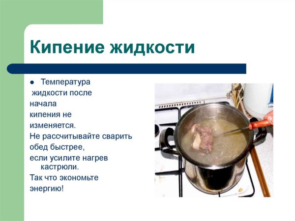 Испарение конденсация кипение