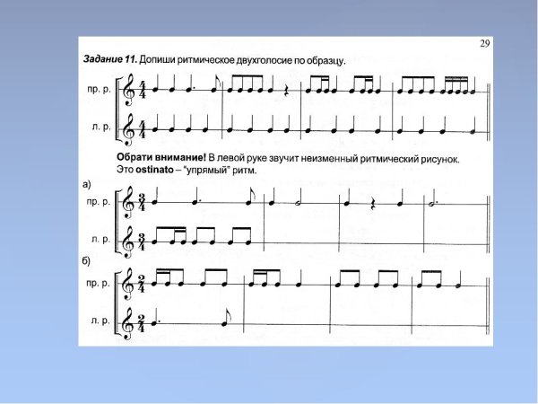 Ритмические упражнения по сольфеджио 3 класс