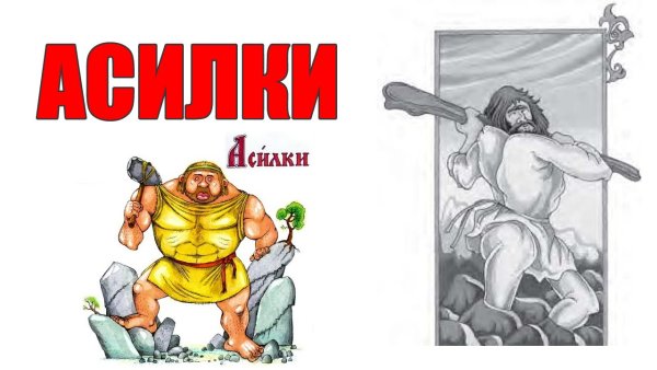 Украинские народные сказания
