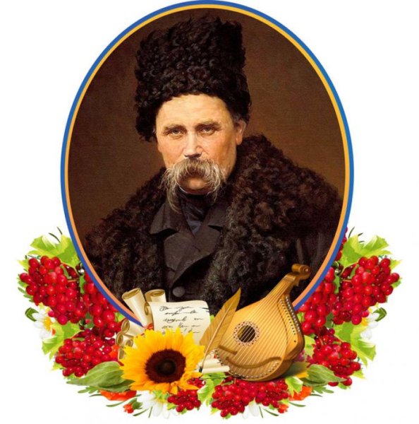 Тарас Шевченко