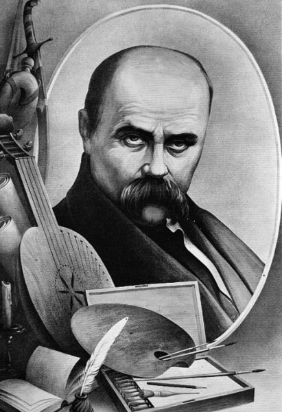 Шевченко Тарас Григорьевич