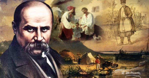 Шевченко Тарас Григорович