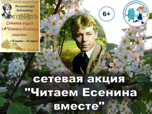 Есенина черемуха душистая