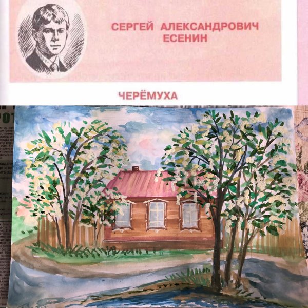 Сергей Есенин сыплет черемуха