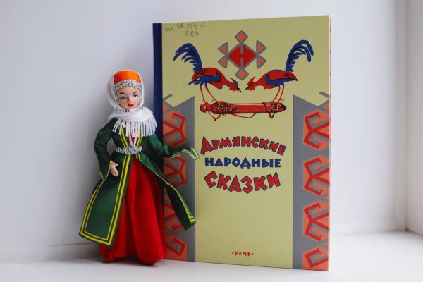 Армянской сказки Писатели