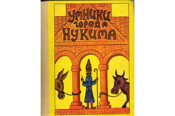 Книга Ованес туманян сказки